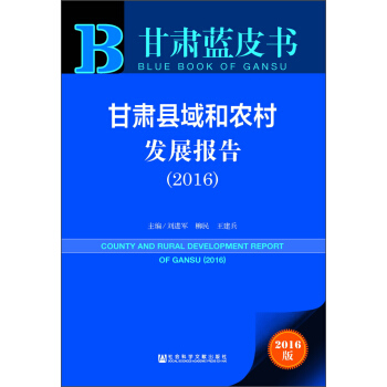 ���C�h����r(n��ng)��l(f��)չ��(b��o)�棨2016 ����(sh��)��(j��)���w�(y��n)����