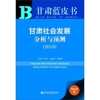 ���C�{Ƥ�������C����l(f��)չ�����c�A(y��)�y��2016 ����(sh��)��(j��)���w򞿨��