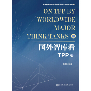 �����ǎ쿴TPP��3��