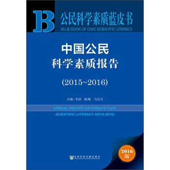 �Ї�����ƌW(xu��)���|(zh��)��棨2015��2016��