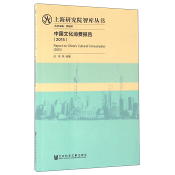 �Ї��Ļ����M(f��i)��棨2015��