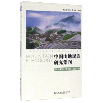 �Ї�(gu��)ɽ�������о�������2015��� ��2�� ����4�ڣ�