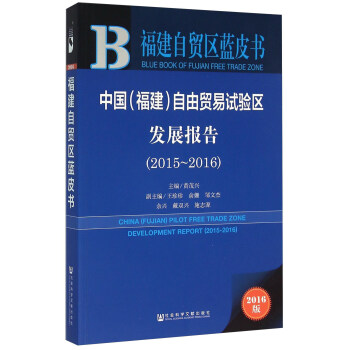 �Ї�(gu��)�������������Q(m��o)��ԇ�(y��n)�^(q��)�l(f��)չ��(b��o)�棨2015-2016 2016�棩