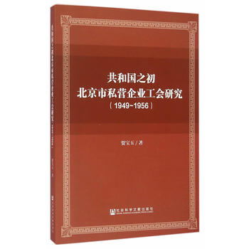 ���͇�֮��������˽�I��I(y��)�����о���1949-1956��