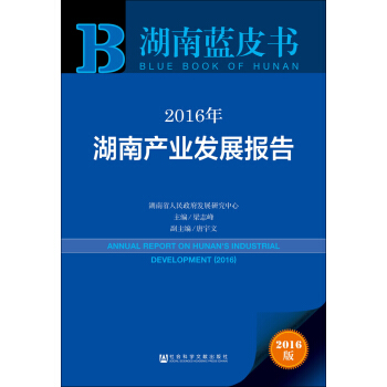 2016����Ϯa(ch��n)�I(y��)�l(f��)չ��(b��o)��