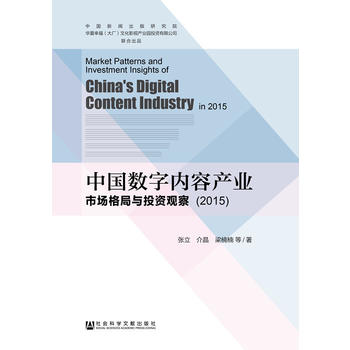 �Ї�(gu��)��(sh��)�փ�(n��i)�ݮa(ch��n)�I(y��)�Ј�(ch��ng)����cͶ�Y�^�죨2015��