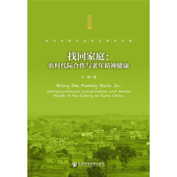 �һؼ�ͥ���r(n��ng)����H�����c���꾫�񽡿�