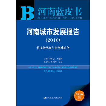 ���ϳ��аl(f��)չ��棨2016������(j��ng)���³��B(t��i)�c���ͳ��(zh��n)��