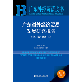 �V�|�⽛(j��ng)�Q(m��o)�{Ƥ�����V�|���⽛(j��ng)���Q(m��o)�װl(f��)չ�о���棨2015~2016��