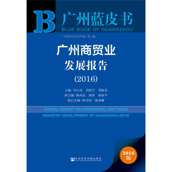 �V�����Q(m��o)�I(y��)�l(f��)չ��(b��o)�棨2016��