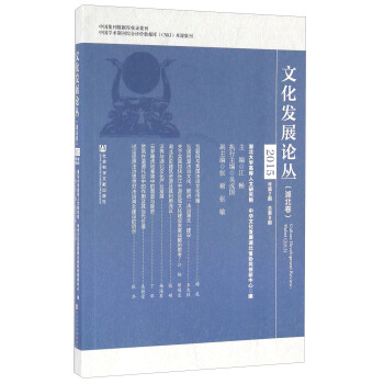 �Ļ��l(f��)չՓ���������� 2015���2�ڿ���8�ڣ�