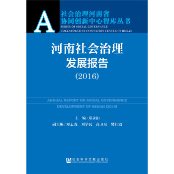 �������(hu��)�����l(f��)չ��(b��o)�棨2016��