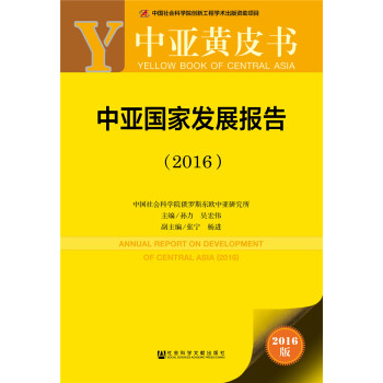 �Ё����Ұl(f��)չ��(b��o)�棨2016��