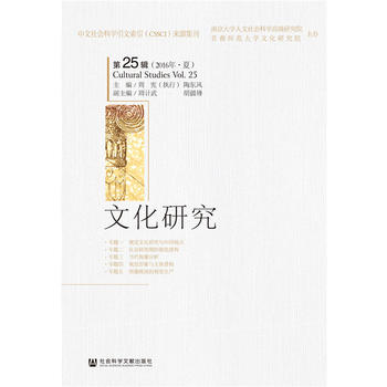 �Ļ��о���25݋��2016�ꡤ�ģ�