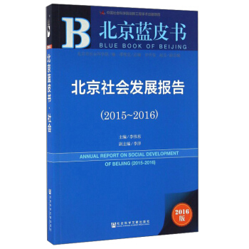 �������(hu��)�l(f��)չ��(b��o)�棨2016��2015-2016��