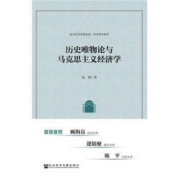 �vʷΨ��Փ�c�R��˼���x��(j��ng)��(j��)�W(xu��)