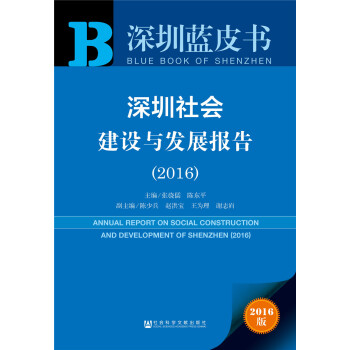 ����������O(sh��)�c�l(f��)չ��棨2016��