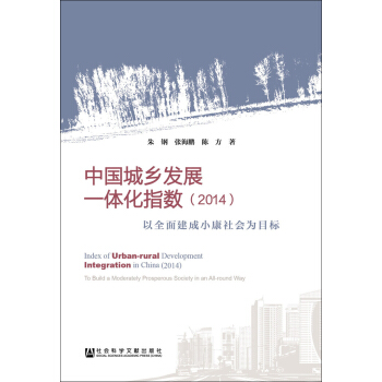 �Ї����l(xi��ng)�l(f��)չһ�w��ָ��(sh��)��2014�� ��ȫ�潨��С�������Ŀ��(bi��o)