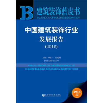 �Ї������b��ИI(y��)�l(f��)չ��棨2016��