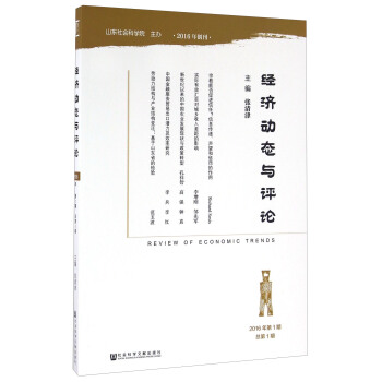 ��(j��ng)��(j��)��(d��ng)�B(t��i)�c�u(p��ng)Փ��2016���1�ڿ���1�ڣ�