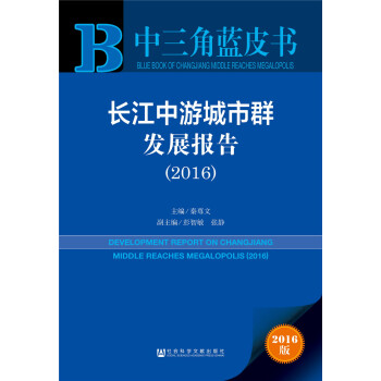 �������{(l��n)Ƥ��(sh��)���L(zh��ng)�����γ���Ⱥ�l(f��)չ��(b��o)�棨2016��