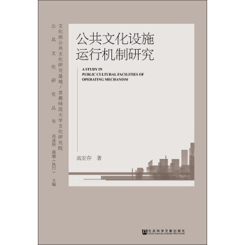 �����Ļ��O(sh��)ʩ�\(y��n)�ЙC(j��)���о�/�����Ļ��о�����(sh��)