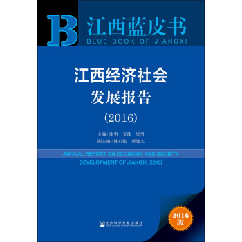 ������(j��ng)��(j��)���(hu��)�l(f��)չ��(b��o)�棨2016��