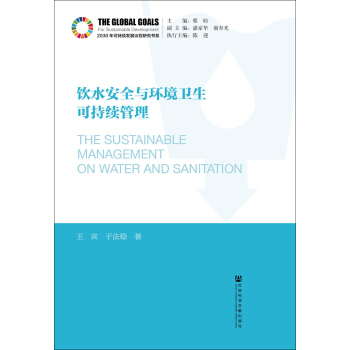 �ˮ��ȫ�c�h(hu��n)���l(w��i)���ɳ��m(x��)����