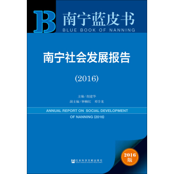 �ό�����l(f��)չ��棨2016��