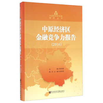 ��ԭ��(j��ng)���^(q��)���ڸ�������棨2016��