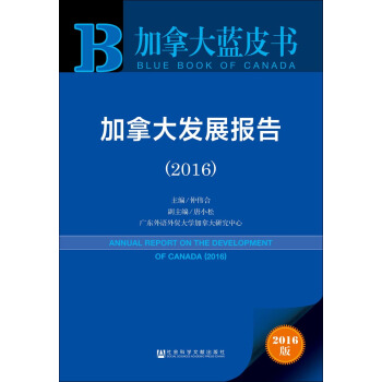 ���ô�l(f��)չ��棨2016��