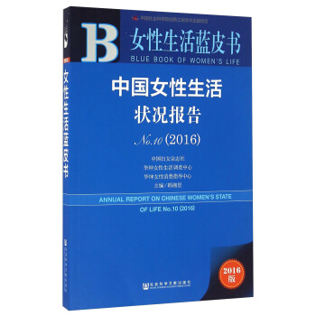 Ů�������{(l��n)Ƥ��:�Ї�(gu��)Ů�������r��(b��o)��No.10��2016��