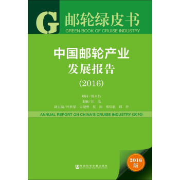 �Ї��]݆�a(ch��n)�I(y��)�l(f��)չ��(b��o)�棨2016��