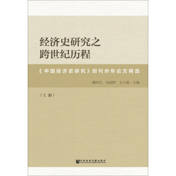 ��(j��ng)��(j��)ʷ�о�֮�����o(j��)�v�̣����Ї���(j��ng)��(j��)ʷ�о�����(chu��ng)��ئ��Փ�ľ��x��ȫ2�ԣ�