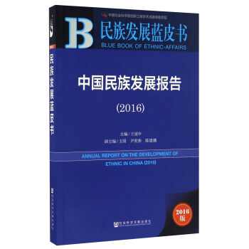 �Ї�(gu��)����l(f��)չ��(b��o)�棨2016��