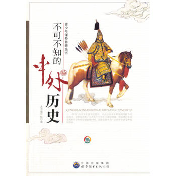 ���ɲ�֪������vʷ(�������n�����B(y��ng)����)