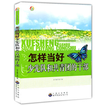 ���Ӯ�(d��ng)�������(du��)�͹����F(tu��n)�ĸɲ�(�W(xu��)���ɲ����|(zh��)���B(y��ng)����)