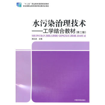 ˮ��Ⱦ�������g(sh��)--���W(xu��)�Y(ji��)�Ͻ̲ģ��ڶ��棩