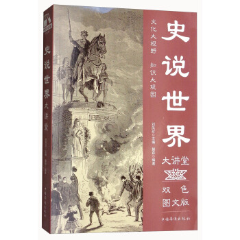 ʷ�f(shu��)������v�ã��pɫ�D�İ棩