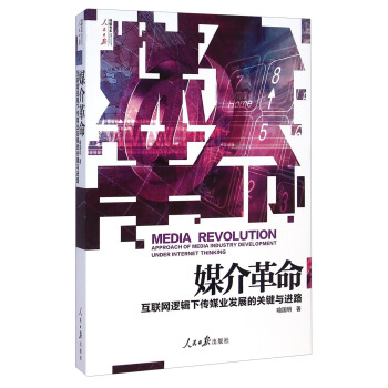 ������?q��ng)?b��o)��ý��ϵ��ý���������(li��n)�W(w��ng)߉݋��ý�I(y��)�l(f��)չ���P(gu��n)�I�c�M(j��n)·��