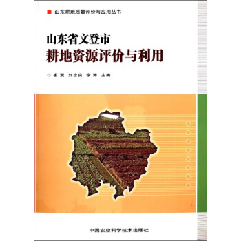 ɽ�|�����|(zh��)���u�r�c��(y��ng)�Å�����ɽ�|ʡ�ĵ��и����YԴ�u�r�c����