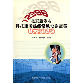 12396�������r(n��ng)��Ƽ����՟ᾀ��Ҋ�Oʩ�߲˼��g���}�x��