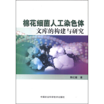 �޻���(x��)���˹�Ⱦɫ�w�Ď�Ę�(g��u)���c�о�