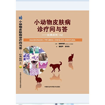 С����Ƥ�w���\�����c�𣺽�(j��ng)�䲡��142