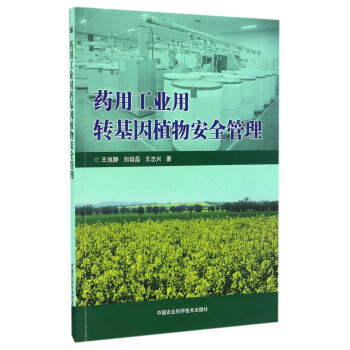 ˎ�ù��I(y��)���D(zhu��n)����ֲ�ﰲȫ����