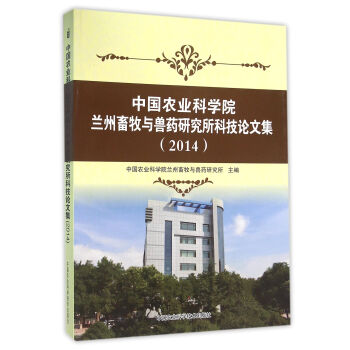 �Ї��r�I(y��)�ƌWԺ�m�������c�Fˎ�о����Ƽ�Փ�ļ���2014��