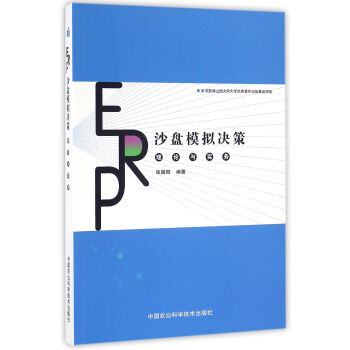 ERPɳ�Pģ�M�Q����Փ�c����(w��)