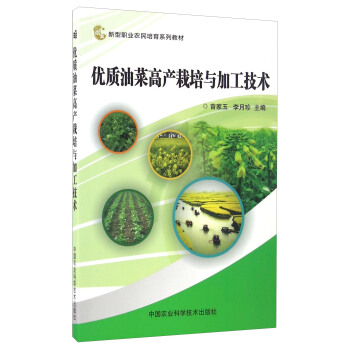 ��(y��u)�|(zh��)�Ͳ˸߮a(ch��n)�����c�ӹ����g(sh��)/�����I(y��)�r(n��ng)������ϵ�н̲�