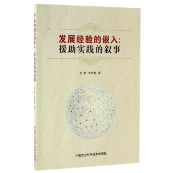 �l(f��)չ��(j��ng)��Ƕ�룺Ԯ�����`�Ĕ���