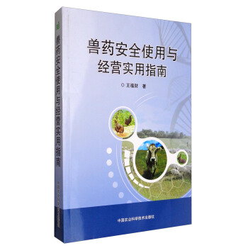 �Fˎ��ȫʹ���c��(j��ng)�I(y��ng)��(sh��)��ָ��